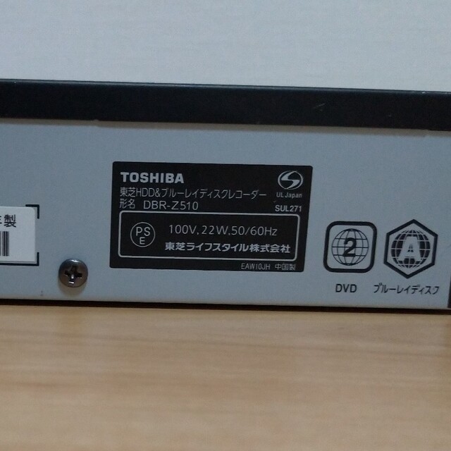 東芝(トウシバ)の東芝　TOSHIBA REGZA レグザブルーレイ DBR-Z520相当 スマホ/家電/カメラのテレビ/映像機器(ブルーレイレコーダー)の商品写真