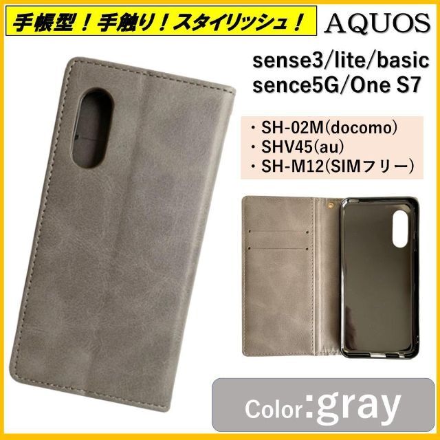 AQUOS(アクオス)のAQUOS sense 3 スマホケース 手帳型 スマホカバー ケース カバー スマホ/家電/カメラのスマホアクセサリー(Androidケース)の商品写真