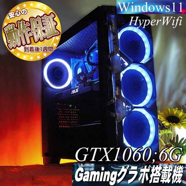 代引き不可】 【□高FPS□GTX1060+i7同等ゲーミングPC】ヴァロラント