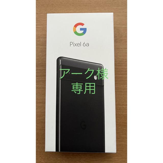 Google Pixel(グーグルピクセル)のGoogle Pixel 6a 箱のみ スマホ/家電/カメラのスマートフォン/携帯電話(その他)の商品写真