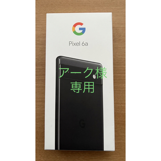グーグルピクセル(Google Pixel)のGoogle Pixel 6a 箱のみ(その他)