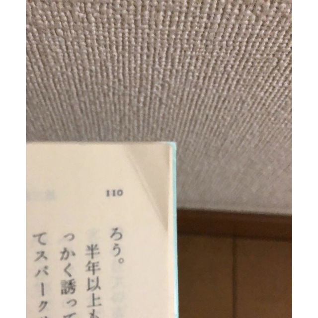 小学館(ショウガクカン)の上流階級 富久丸百貨店外商部 其の２ エンタメ/ホビーの本(その他)の商品写真