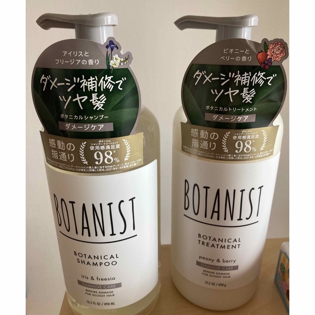 海外限定】 BOTANIST ダメージケア シャンプー トリートメントセット ボタニスト シャンプー ダメージ トリートメント ダメージケア