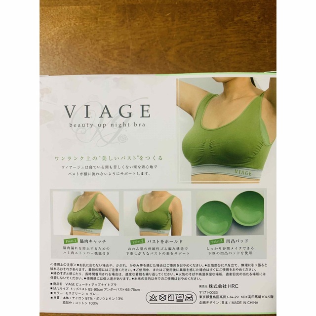 VIAGEナイトブラ　M/Lサイズ　モスグリーン&グレー レディースの下着/アンダーウェア(ブラ)の商品写真