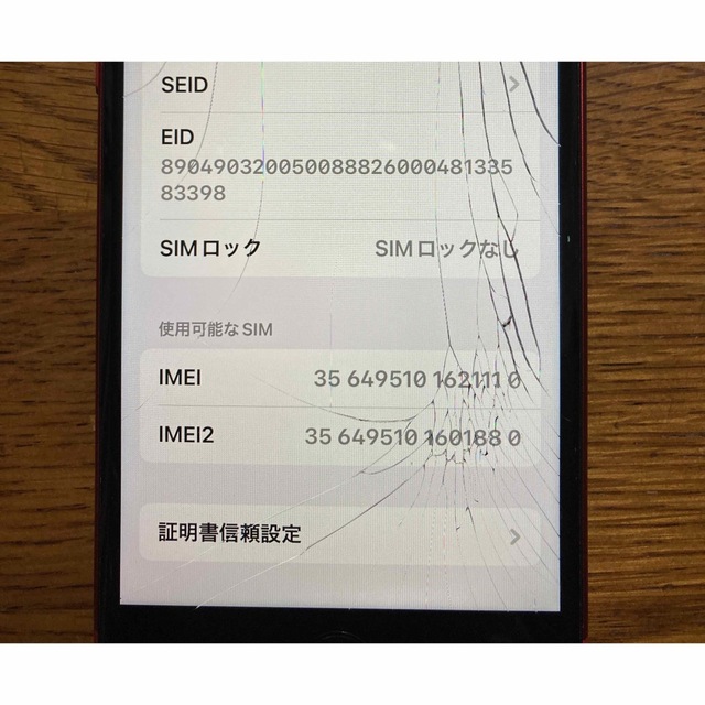 iPhone(アイフォーン)のiPhone SE 64GB 赤　第2世代　バッテリー最大容量90% 画面割れ スマホ/家電/カメラのスマートフォン/携帯電話(スマートフォン本体)の商品写真