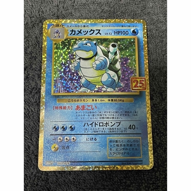 ポケモンカード 25th カメックス フシギバナ