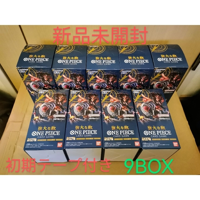 【期間限定】 BANDAI 　未開封初期テープ付き 9BOX 強大な敵 ワンピースカードゲーム 新品未開封 - Box+デッキ+パック