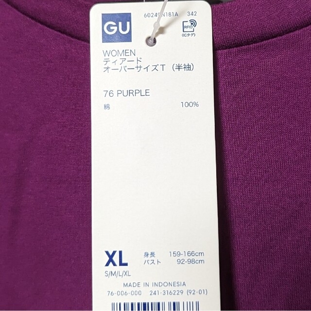 GU(ジーユー)の新品 未使用 GU ティアードオーバーサイズT 半袖 XL パープル レディースのトップス(シャツ/ブラウス(半袖/袖なし))の商品写真