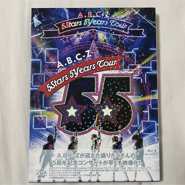 A.B.C-Z(エービーシーズィー)のA.B.C-Z 5Stars 5Years Tour 初回限定 Blu-Ray エンタメ/ホビーのDVD/ブルーレイ(ミュージック)の商品写真