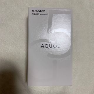 アクオス(AQUOS)の【新品未開封】SHARP AQUOS sense5G SH-M17 (スマートフォン本体)