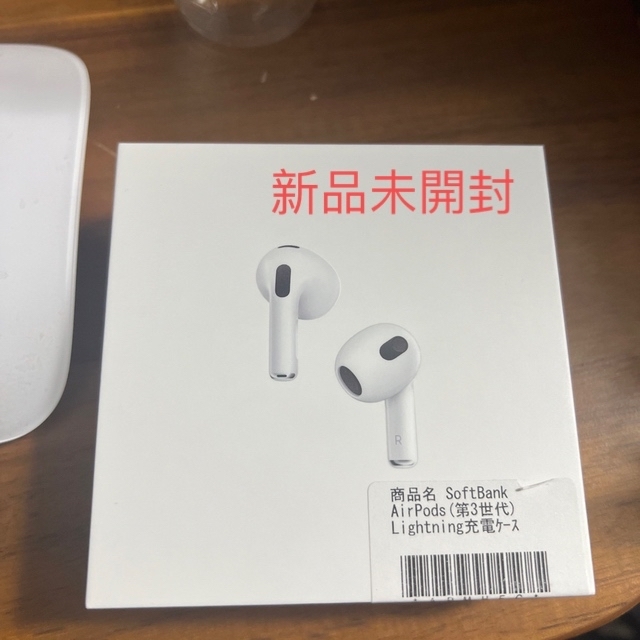 新品未開封 Apple AirPods（第3世代）Lightning充電ケース付オーディオ機器