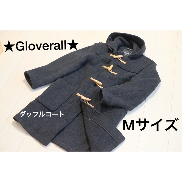 ★Gloverall★ダッフルコート✨34サイズ★ロングコート★メンズ★54cm袖丈