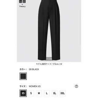 ユニクロ(UNIQLO)のユニクロ　セオリー　ストレッチパンツ(スラックス)