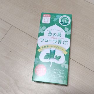 ナチュラルサイエンス(natural science)の桑の葉フローラ青汁(青汁/ケール加工食品)