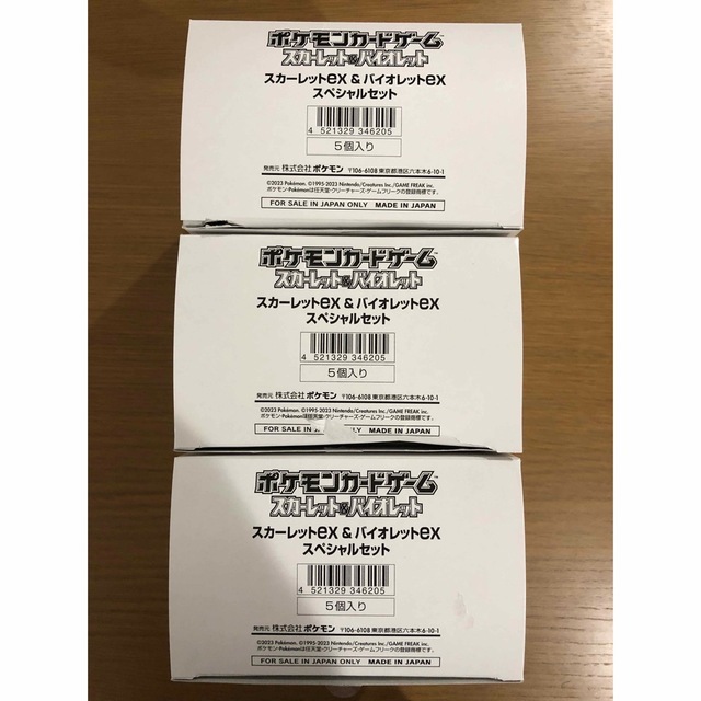 ポケモンカードゲーム スカーレット・バイオレットexスペシャルセット15BOX