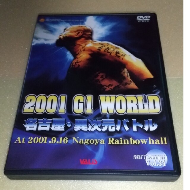 #新日本プロレス 2001 G1 WORLD名古屋·異次元バトル エンタメ/ホビーのDVD/ブルーレイ(趣味/実用)の商品写真