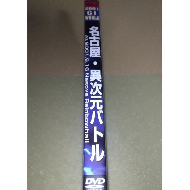 #新日本プロレス 2001 G1 WORLD名古屋·異次元バトル エンタメ/ホビーのDVD/ブルーレイ(趣味/実用)の商品写真