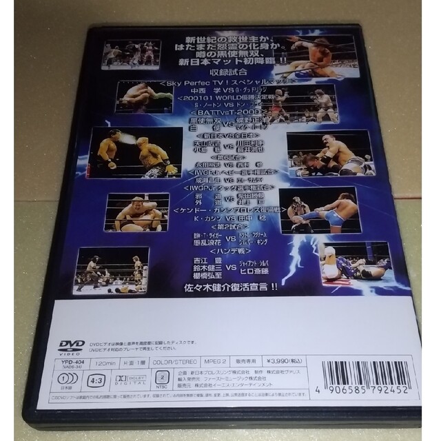 #新日本プロレス 2001 G1 WORLD名古屋·異次元バトル エンタメ/ホビーのDVD/ブルーレイ(趣味/実用)の商品写真