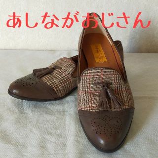 アシナガオジサン(あしながおじさん)の美品　あしながおじさん　グレンチェック　フラットシューズ(ハイヒール/パンプス)