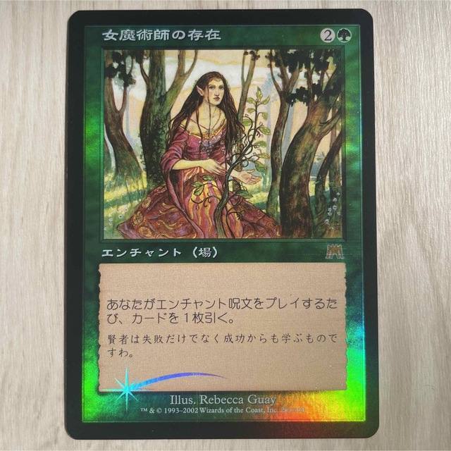 女魔術師の存在 日本語 FOIL 女魔術師の存在 日本語 FOIL