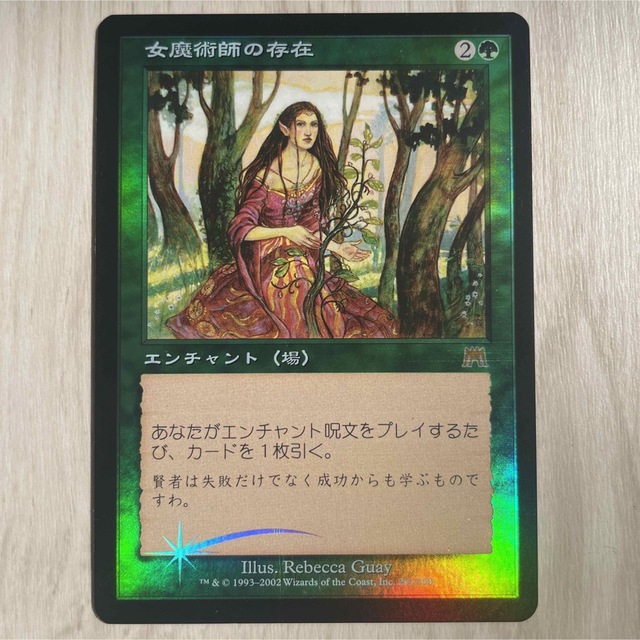 女魔術師の存在 日本語 FOIL 新製品情報も満載 64.0%OFF www.gold-and