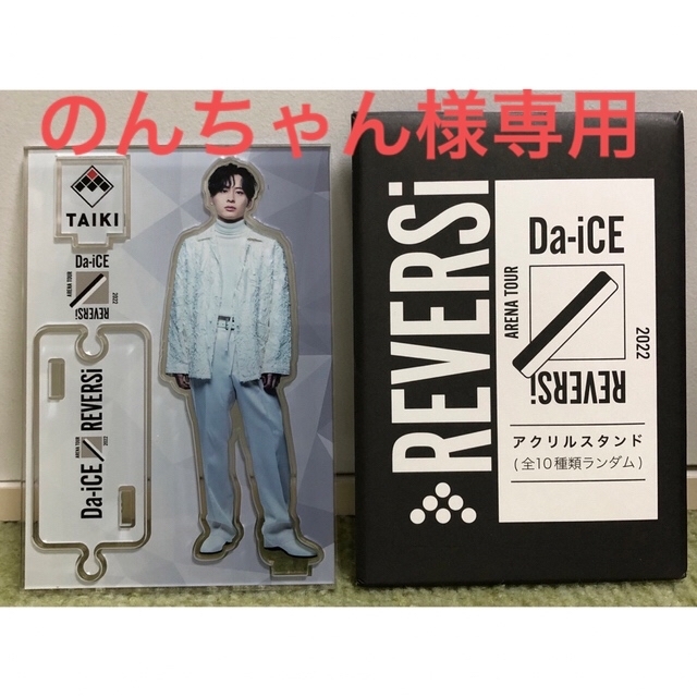 Da-iCE 工藤大輝 アクスタ - 男性アイドル