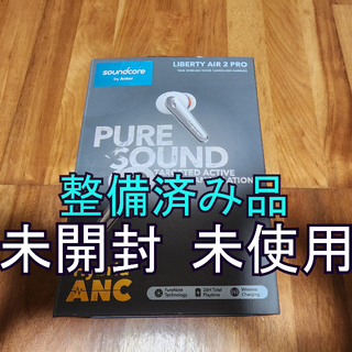 アンカー(Anker)のAnker Soundcore Liberty Air 2 Pro イヤホン(ヘッドフォン/イヤフォン)