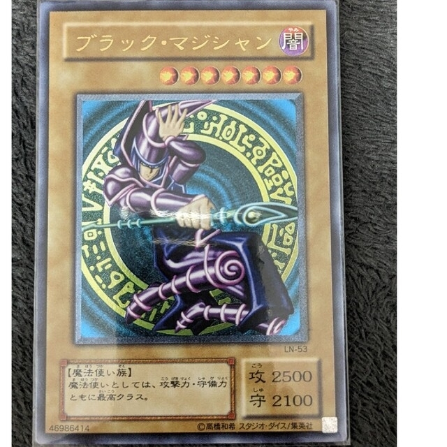 遊戯王 ブラック・マジシャン　レリーフ