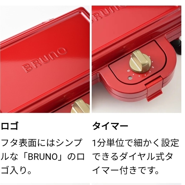 BRUNO(ブルーノ)のブルーノ　BRUNO　ホットサンドメーカー　ダブル　【ホワイト】 スマホ/家電/カメラの調理家電(サンドメーカー)の商品写真