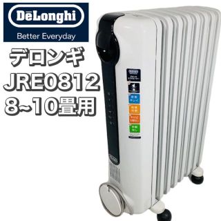 デロンギ(DeLonghi)のDeLonghi デロンギ　オイルヒーター　マイコン制御　乾燥対策　動作良好(オイルヒーター)