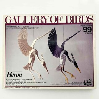 日本野鳥の会　GALLERY OF BIRDS　サギの木製組立アート　工作や趣味(模型/プラモデル)