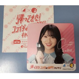 CoCo壱 日向坂46 オリジナルコースター 富田鈴花(アイドルグッズ)