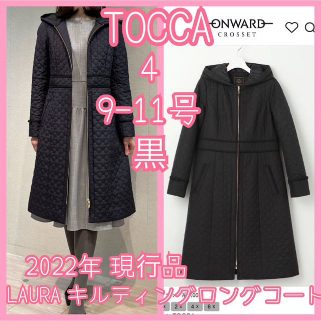 TOCCA LAURA キルティングロングコート 4 9-11号 ブラック 黒-