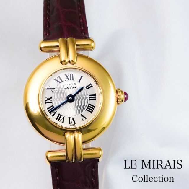 Cartier - 【仕上済/ベルト2色】カルティエ コリゼ ゴールド  レディース 腕時計