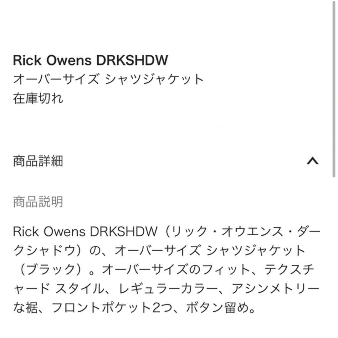 RICK OWENS DARKSHDW オーバーサイズシャツジャケットジャケット/アウター