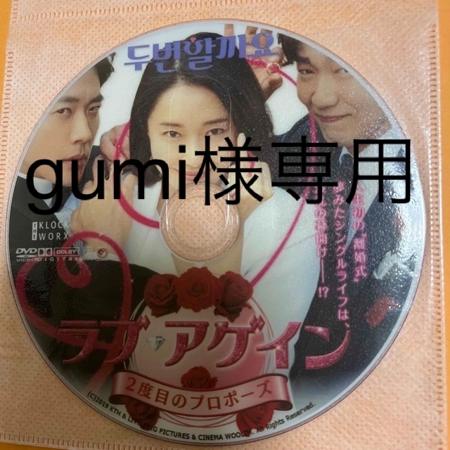 gumi様専用 DVD3枚の通販 by peko|ラクマ