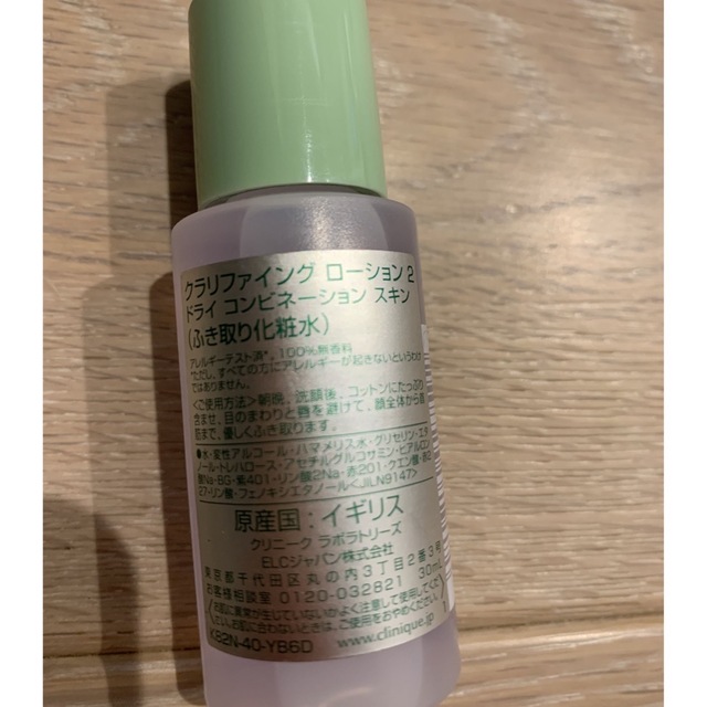 CLINIQUE(クリニーク)の新品未使用　CLINIQUE クラリファイング ローション 2 30ml コスメ/美容のスキンケア/基礎化粧品(ブースター/導入液)の商品写真