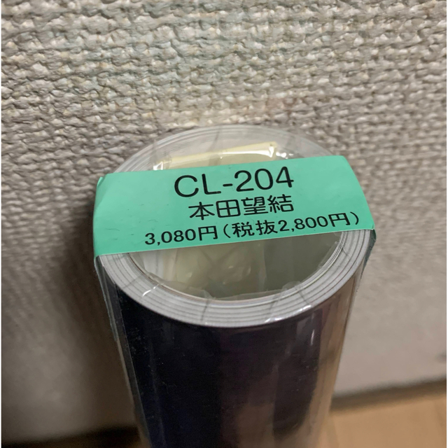 【直筆サイン入り】本田望結　カレンダー　2023 インテリア/住まい/日用品の文房具(カレンダー/スケジュール)の商品写真