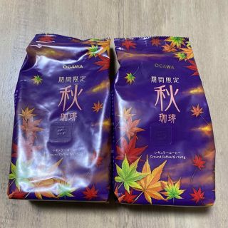 オガワコーヒー(小川珈琲)の小川珈琲「期間限定 秋珈琲（粉）」160g×2袋　コーヒー(コーヒー)