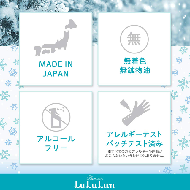 LuLuLun(ルルルン)の【新品未開封】冬限定 プレミアムルルルン雪（ホワイトバニラの香り）35枚 コスメ/美容のスキンケア/基礎化粧品(パック/フェイスマスク)の商品写真