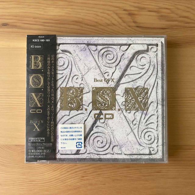 X  B.O.X.CD-Best of X  新品•未開封 エンタメ/ホビーのCD(ポップス/ロック(邦楽))の商品写真