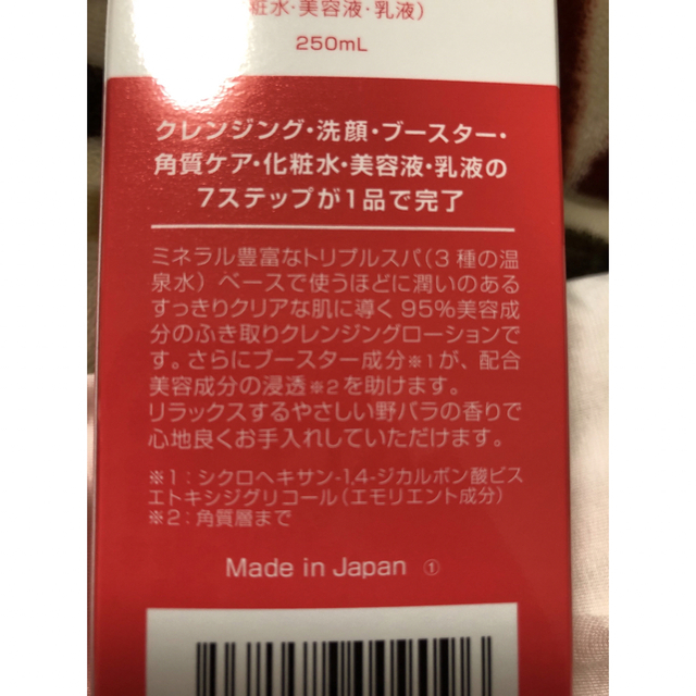 【新品:未開封】フューチャーラボ　クイッククレンズスパローション　しっとりタイプ コスメ/美容のスキンケア/基礎化粧品(クレンジング/メイク落とし)の商品写真