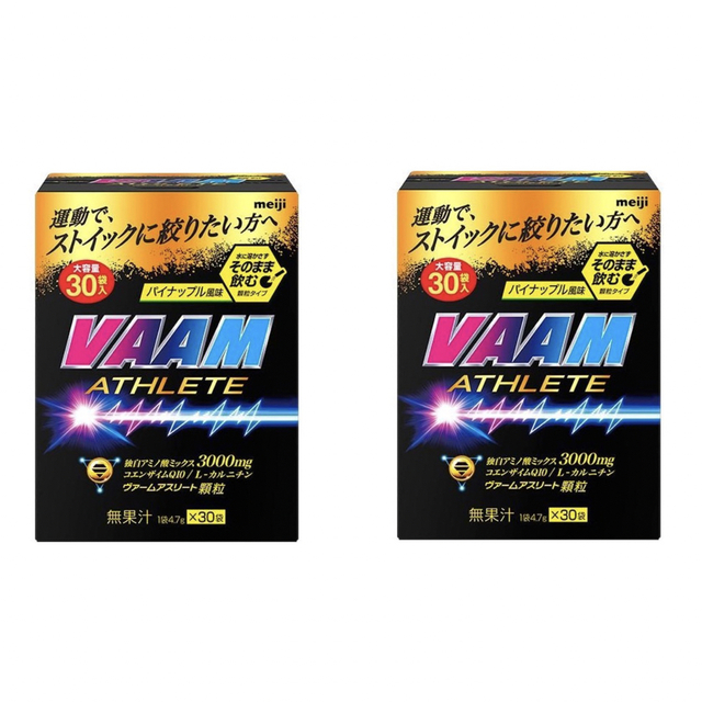 VAAM ヴァームアスリート　顆粒　30袋入り×2箱　合計60袋　新品　匿名配送