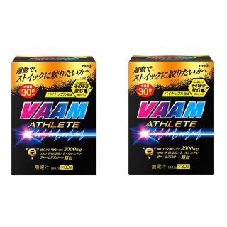 メイジ(明治)のVAAM ヴァームアスリート　顆粒　30袋入り×2箱　合計60袋　新品　匿名配送(アミノ酸)