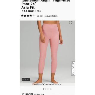 ルルレモン(lululemon)のlululemon align HR pants 24 ルルレモン　M(ヨガ)