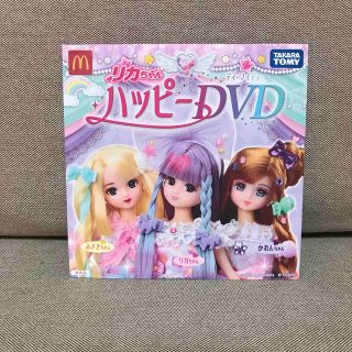 タカラトミー(Takara Tomy)の【新品】リカちゃん　マクドナルド　ハッピーセット　ハッピーDVD 2020年(キッズ/ファミリー)