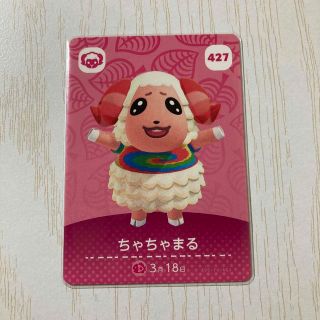 あつ森　amiibo ちゃちゃまる(その他)