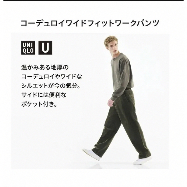 UNIQLO(ユニクロ)のbmdbmd様　ユニクロU コーデュロイワイドフィットワークパンツ メンズのパンツ(ワークパンツ/カーゴパンツ)の商品写真