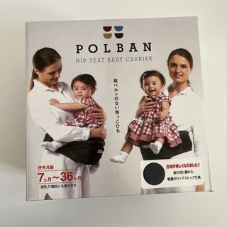 ラッキーストア(LUCKY STORE)の新品未使用  POLBAN ポルバン抱っこひもヒップシート(抱っこひも/おんぶひも)