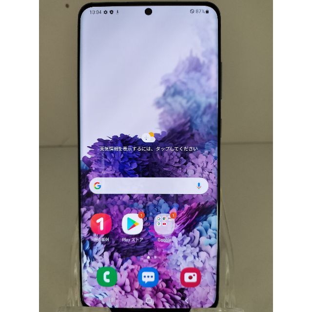 限定W特典付属 ✓未開封品 Galaxy S20 クラウドホワイト SIMフリー